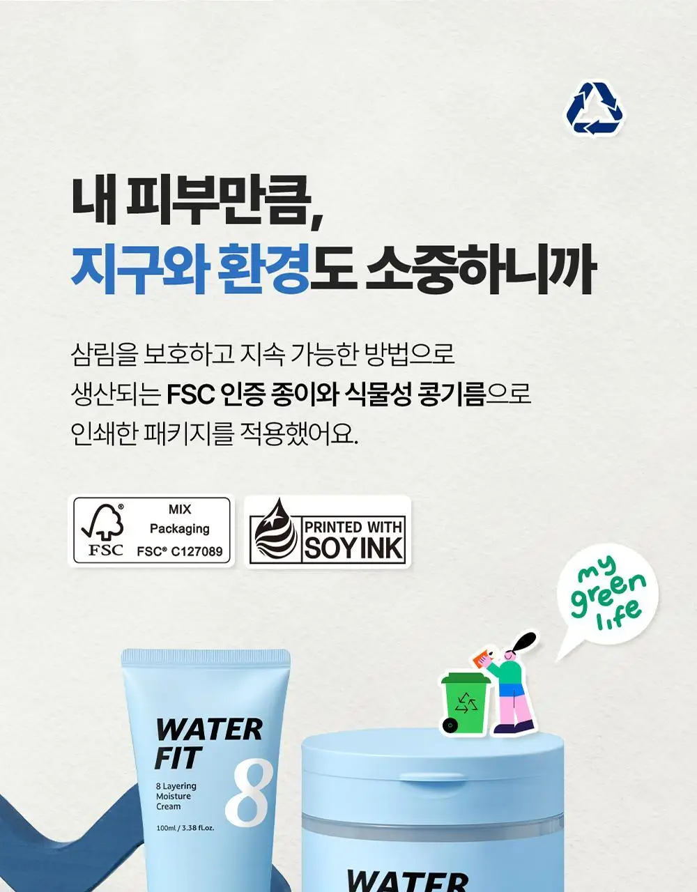 [화잘먹 엑소좀수분크림] 리브엠 워터핏 8중 수분착붙 크림 100ml 상세페이지 36